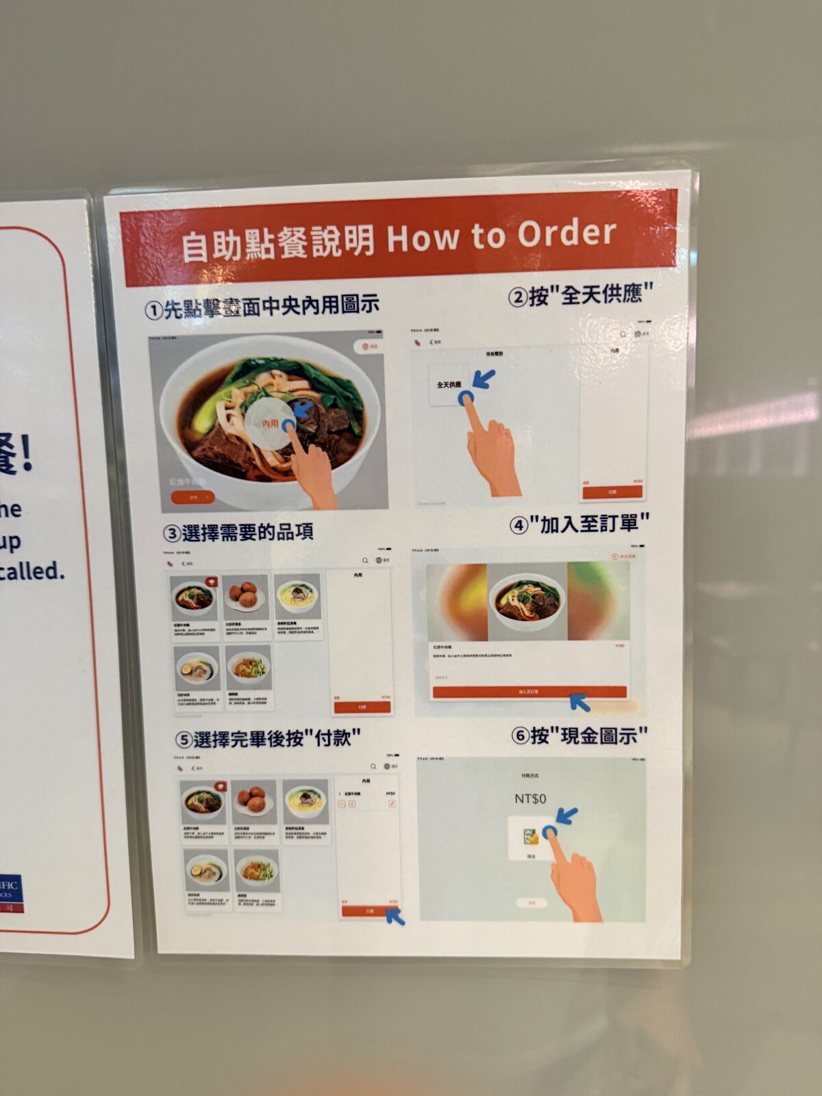 華航 D4 貴賓室現煮麵自助點餐的六步驟中英文圖示說明