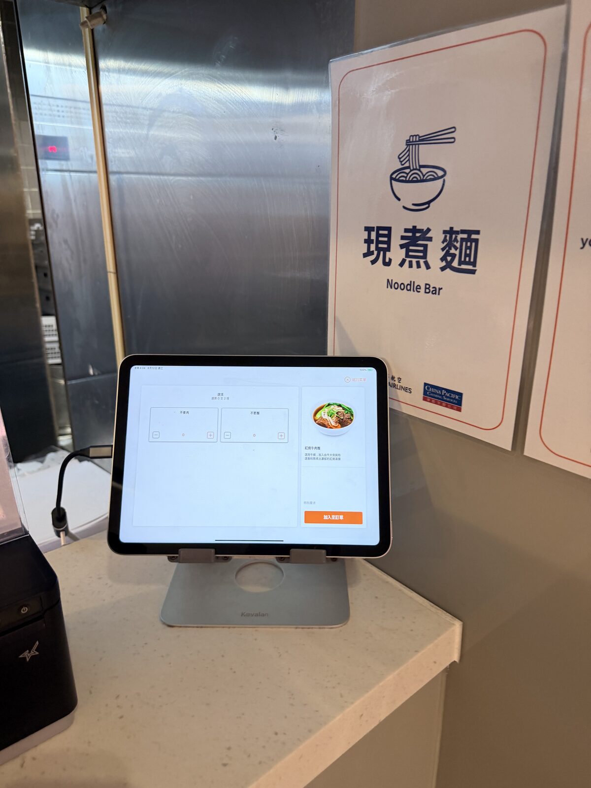華航 D4 貴賓室現煮麵區的自助點餐平板與 Noodle Bar 標示
