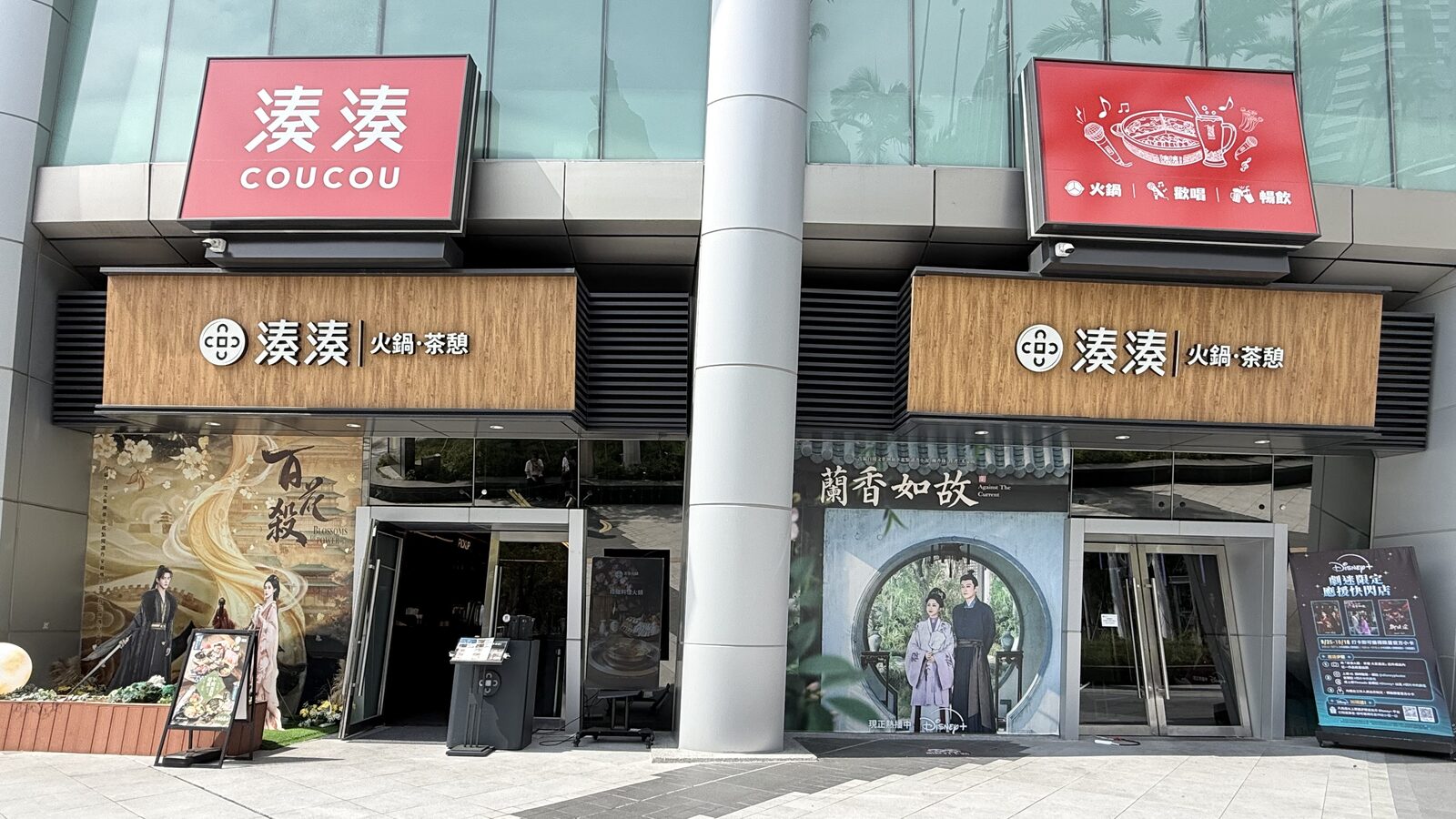 COUCOU 타이베이 돔점 입구, 기둥 사이에 걸린 빨간 湊湊 COUCOU 라이트박스와 나뭇결 간판