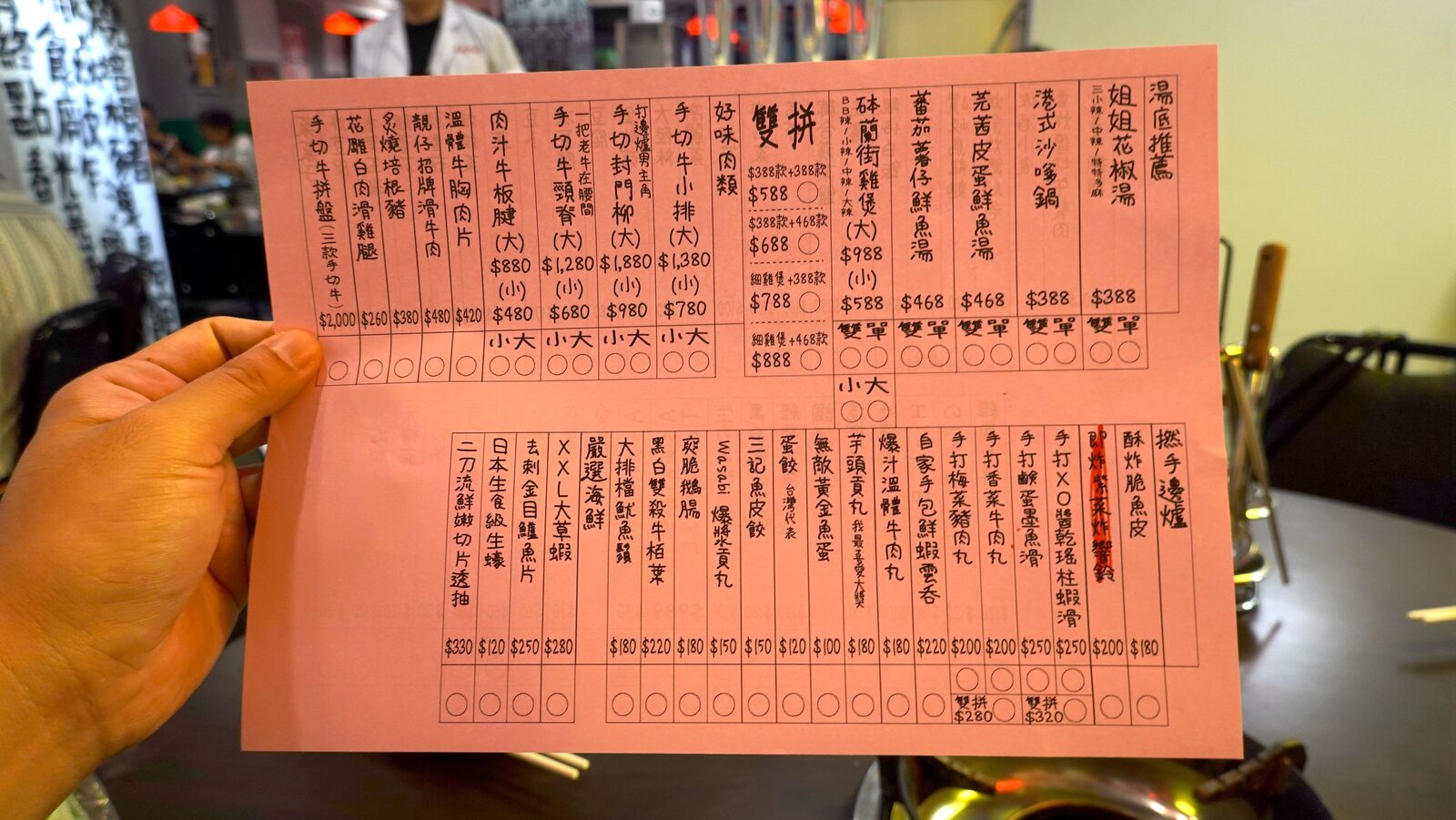 분홍색 주문서의 육수, 고기, 수제 완자류 칸