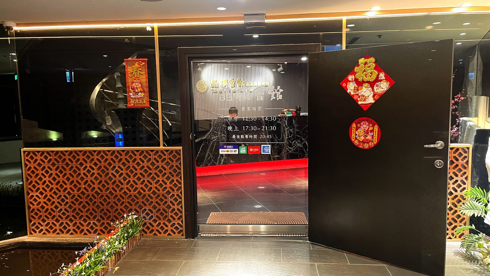 Jing Ying Cantonese Cuisine B1 출입문, 유리문에 표시된 영업시간