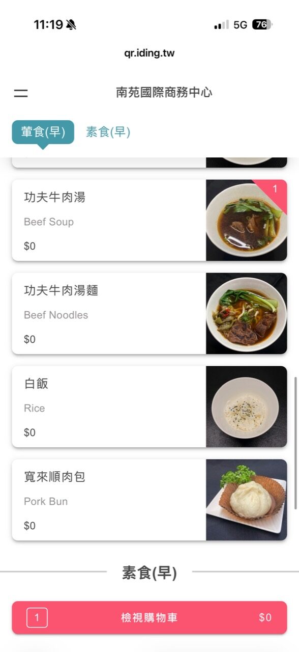 注文画面に功夫牛肉スープ、スープ麺、白ご飯、寬來順の肉まんが見えます。$0は入場料金ではありません。