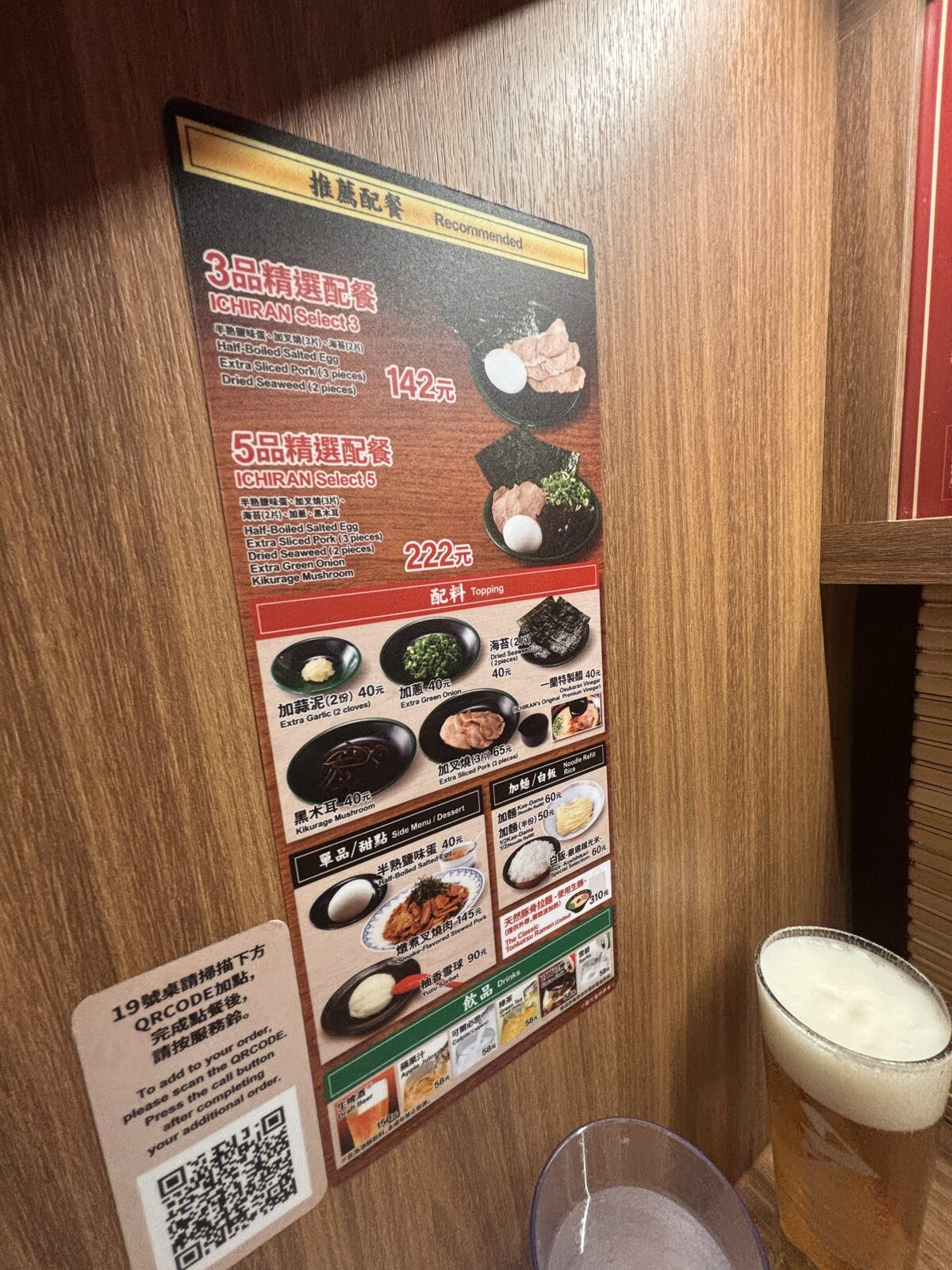 一蘭座位牆上的精選配餐、配料、加麵與甜點菜單