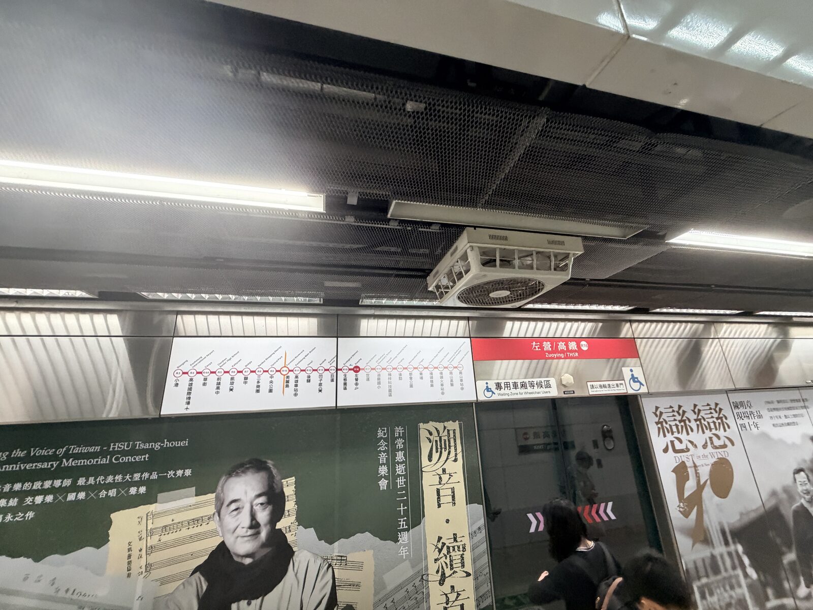 左營站月台上方的捷運路線與方向指示牌