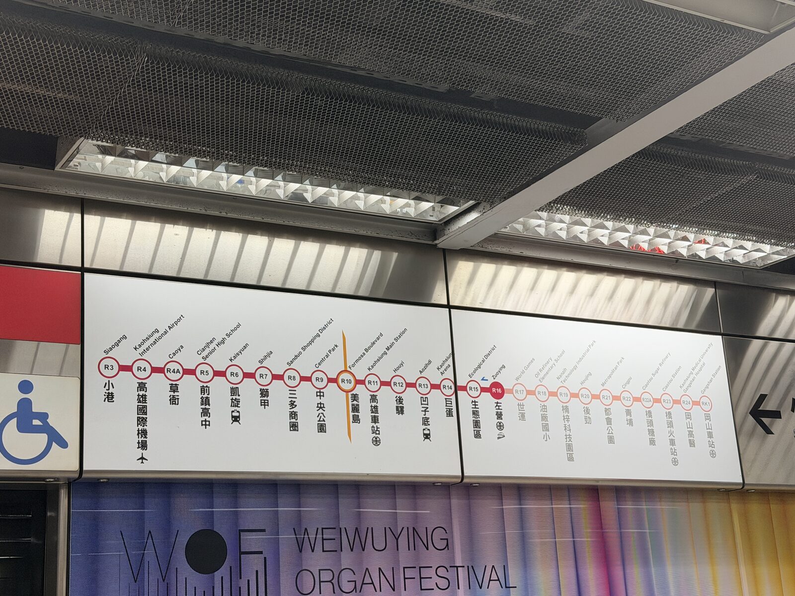 車廂上方的高雄捷運紅線路線圖，標示各站與目前位置