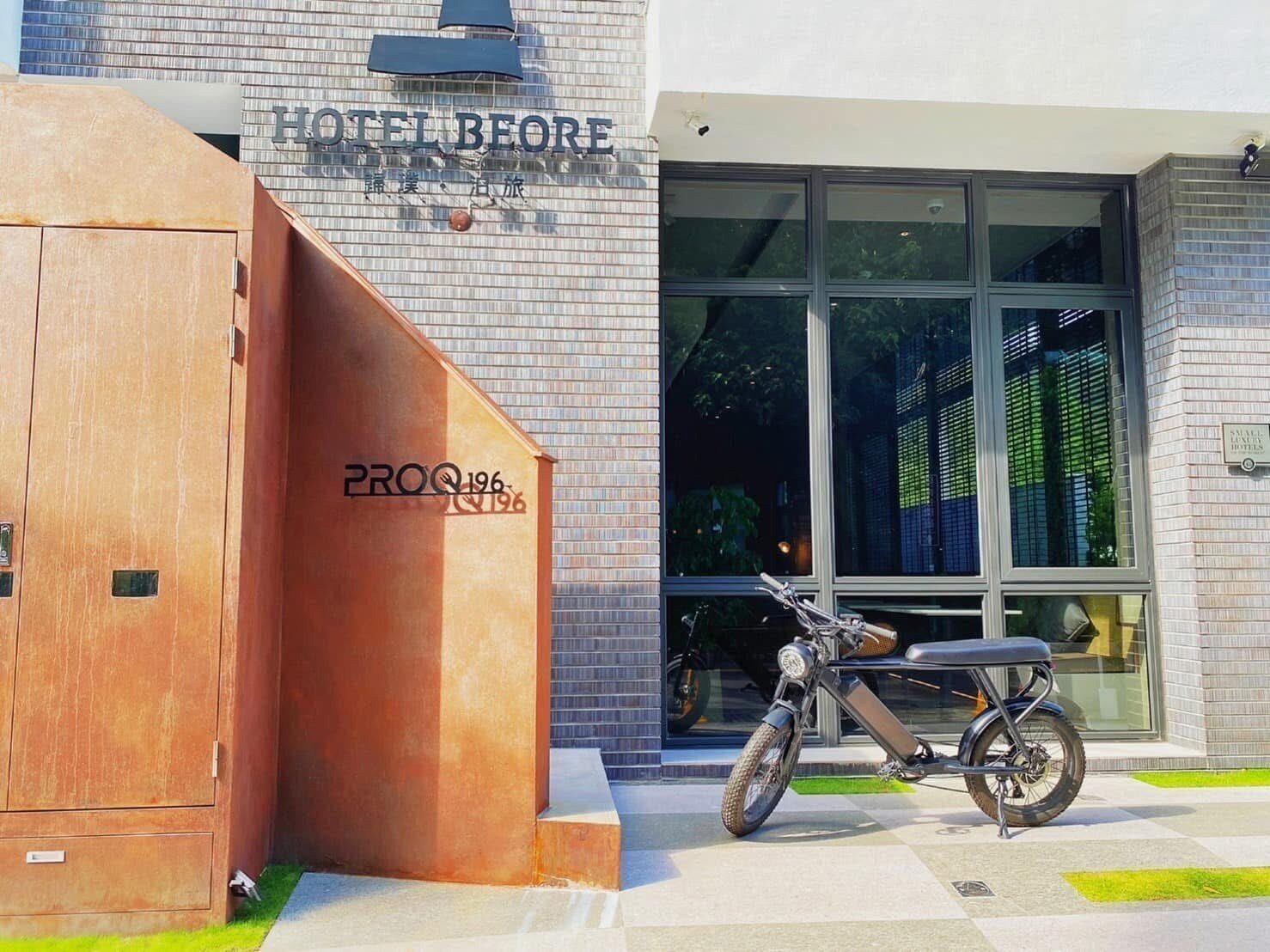 飯店入口的 HOTEL BEORE 字樣與 PROQ196 招牌
